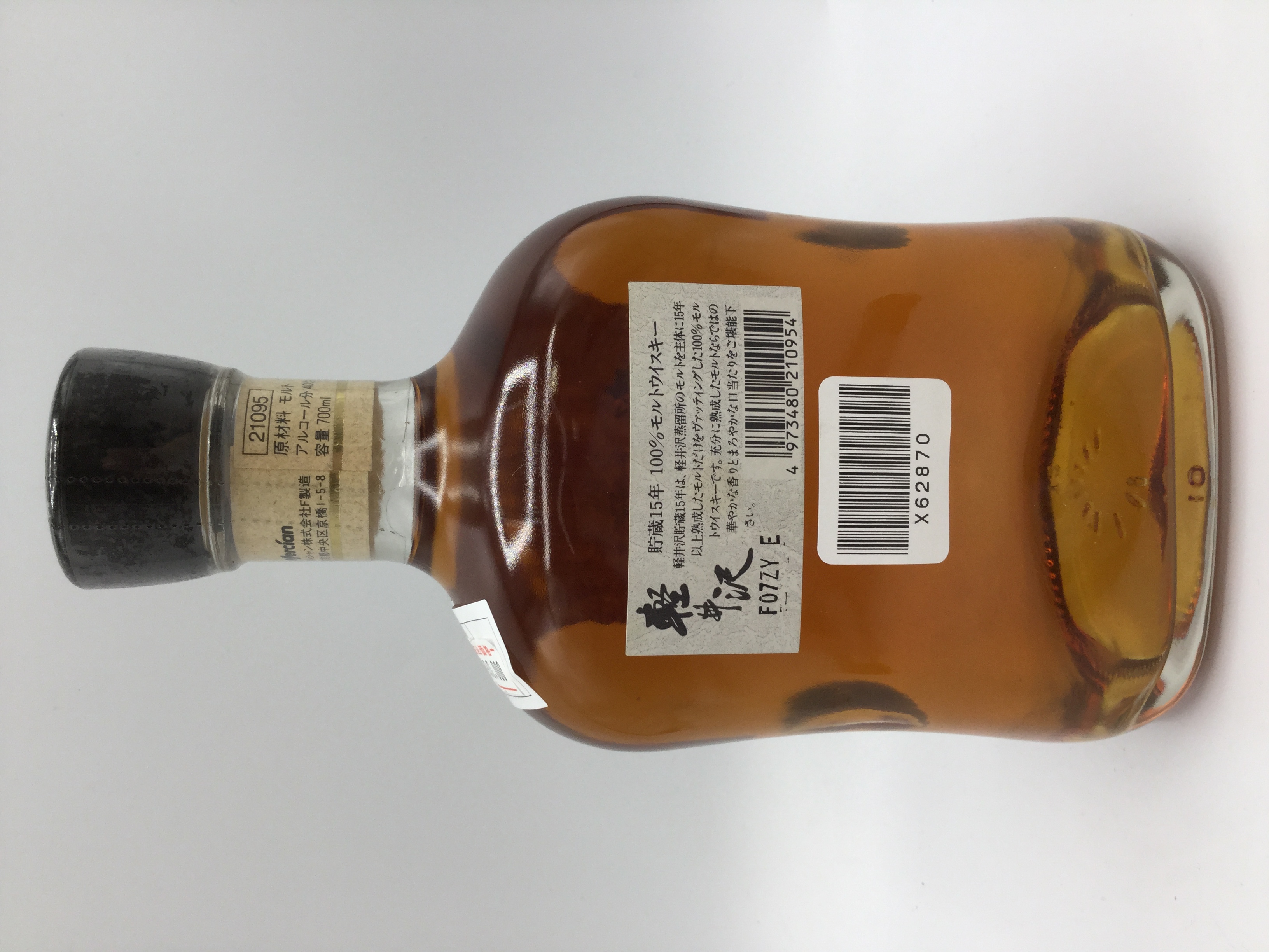 軽井沢ウイスキー 17年熟成 軽井沢買取｜ウイスキーを高く売るなら大黒屋